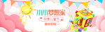 婴儿儿童玩具海报素材