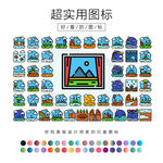 风景图标