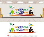 学校标语