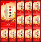 党建标语