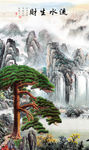山水玄关流水生财背景墙