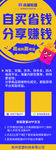 高佣联盟 展架 海报 PSD