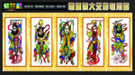 四帅 五帅 唱道 神像 李天王