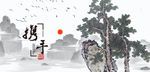 大树