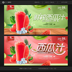 西瓜汁