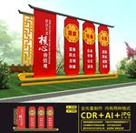 党建户外雕塑