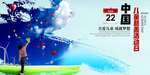 中国儿童慈善活动日