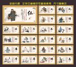仁义礼智信