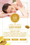 美容养生项目图片