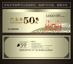 红木家具代金券