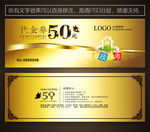 家政代金券