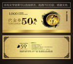 投资公司代金券