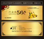 金融代金券