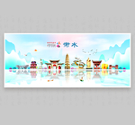 衡水