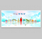 吉林市