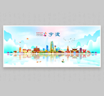 宁波