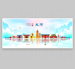 太原