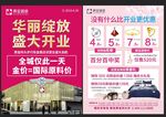 珠宝黄金盛大开业
