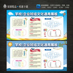 学校企业班组文化墙