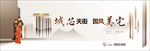 地产 白色 围挡 新中式 古典