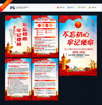 不忘初心