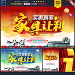家具