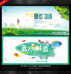 夏天海报