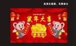 卡通老鼠