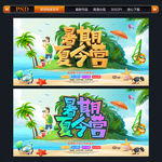夏令营