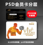 健身VIP卡