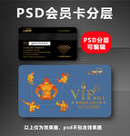 健身VIP卡