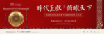中式地产户外