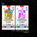 汽车美容