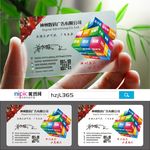 商务商业透明塑料PVC名片