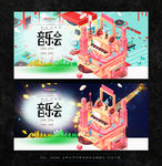 音乐会