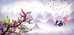 梅花