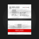 政府名片
