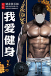 健身
