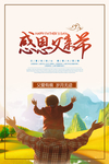 父亲节