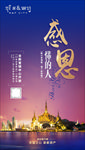 感恩微信-感恩懂的人