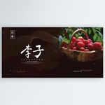 李子