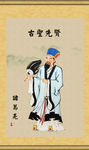诸葛亮