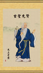 老子