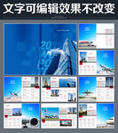 航空公司画册