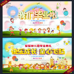 幼儿园毕业典礼