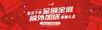武藏金额全返