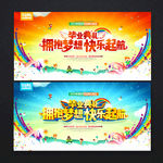 毕业典礼