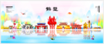 鹤壁