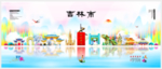 吉林市