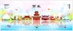 丽水
